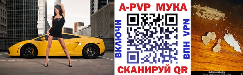 Alpha PVP Соль Покачи
