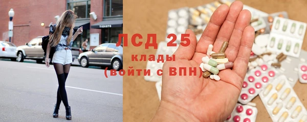 марки lsd Каменногорск