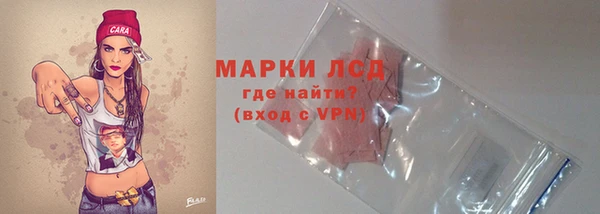 марки lsd Каменногорск