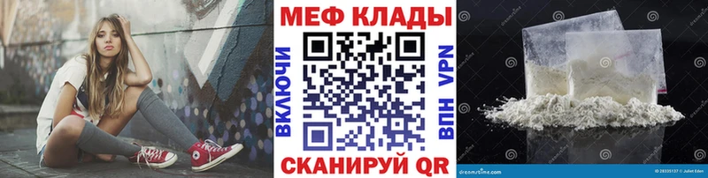 Меф мяу мяу  Купить закладки  Покачи 